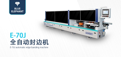 保養(yǎng)全自動(dòng)封邊機(jī)的必要性？ 