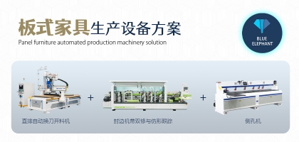板式家具生產線加工效果全解析！