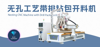 數(shù)控家具開料機(jī)有哪些優(yōu)勢(shì)？設(shè)備價(jià)格是多少