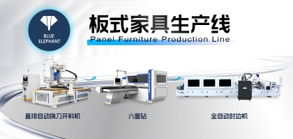 選對設(shè)備，讓家具生產(chǎn)效率翻倍！