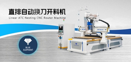 全自動數控開料機，直排換刀讓加工更簡單！