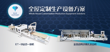 板式家具生產(chǎn)線新組合？顛覆傳統(tǒng)的鉆切一體機(jī)還不趕緊來看看！