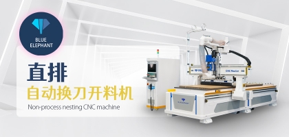 四工序數控開料機與直排自動換刀開料機的區(qū)別，如何選擇？