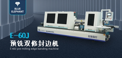 全自動(dòng)封邊機(jī)這套設(shè)備好在哪里？