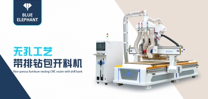 做家具的整體衣柜開料機都支持哪些工藝？有什么作用呢？