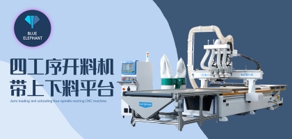 板式家具生產(chǎn)線(xiàn)高效省人工