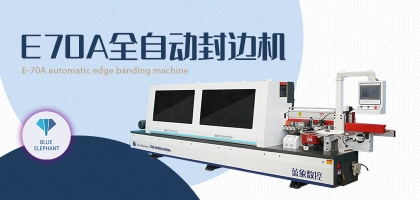 全自動封邊機(jī)的漏電保護(hù)措施有哪些？