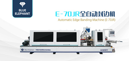 全自動(dòng)封邊機(jī)具有高效、穩(wěn)定、可靠的優(yōu)勢(shì)
